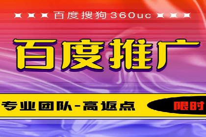 企业成功案例：百度竞价托管的实践与思考